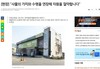 사물의 가치와 수명을 연장해 자원을 절약합니다- 2020.08 사회적경제미디어 이로운넷 보도자료