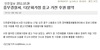 다문화가정 중고 가전 후원 협약 - 인천일보 2011.10.28자