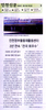 인천정부물품재활용센터 2년 연속 '전국 최우수' - 인천신문 2009.1.15자