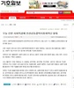 인천 사회적경제 민관공동광역시장개척단 발대식-2015.4.23 기호일보 보도자료