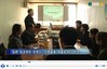 요코하마시 중구직원 사회적기업당사 견학 남인천방송 보도분-20140227