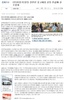 알뜰 쓸만한 중고제품 살뜰 반값에 살 수 있네 - 동아일보 2010.4.9자