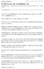 순천향대 부천병원과 기증 MOU 체결 - 인천일보 2012.6.1자